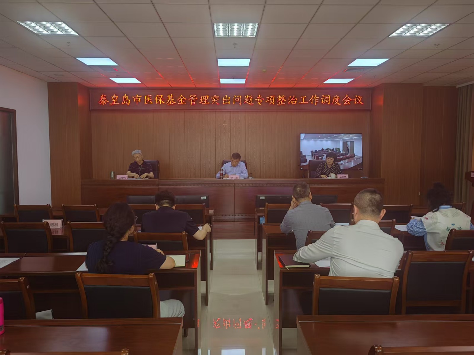 市医保局召开医保基金专项整治工作调动会议