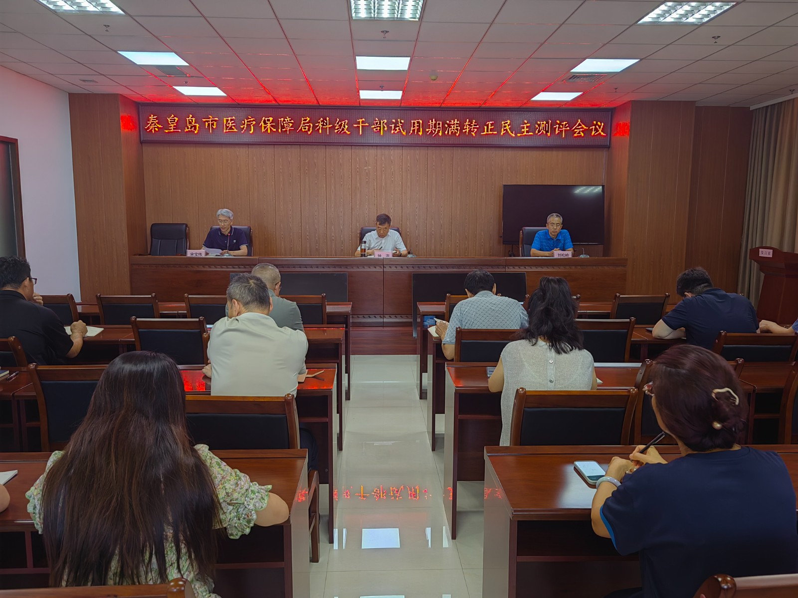 市医保局组织召开科级干部试用期满转正民主测评会议