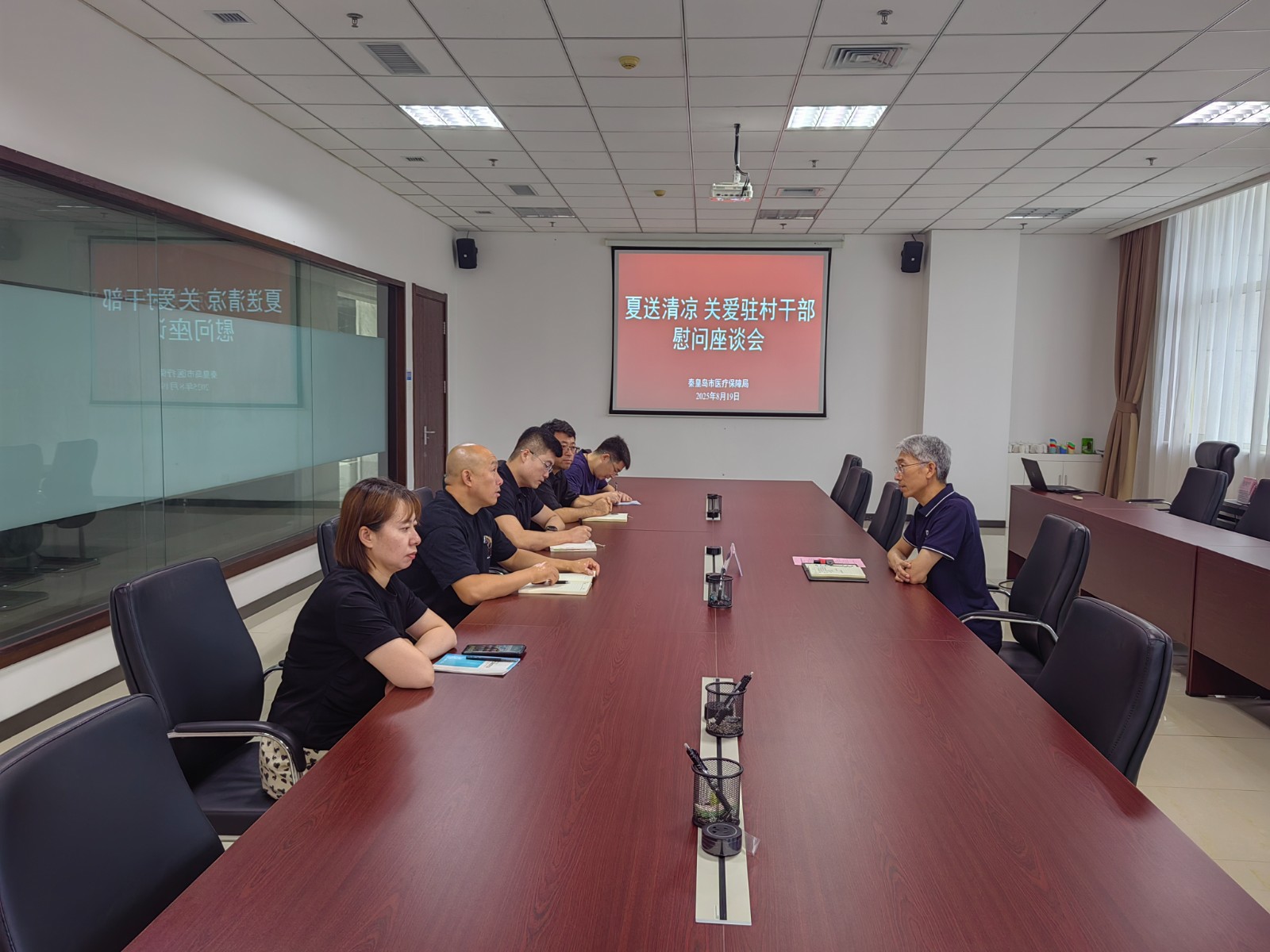 市医保局召开夏送清凉 关爱驻村干部慰问会
