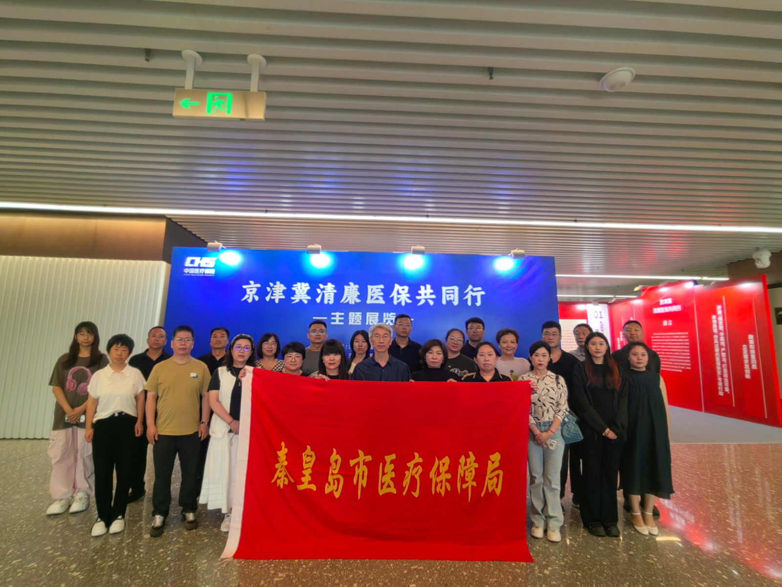 市医保局组织到雄安新区参观“京津冀廉洁医保共同行“主题展览开展廉政教育