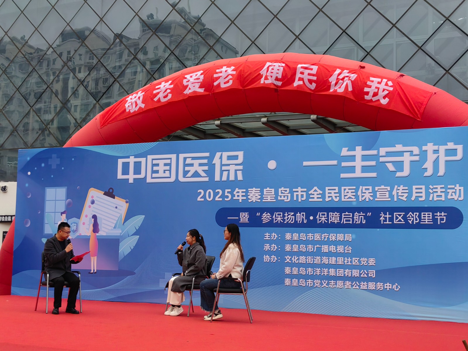 市医保局举办全民参保宣传月活动——暨“参保扬帆 保障启航”社区邻里节