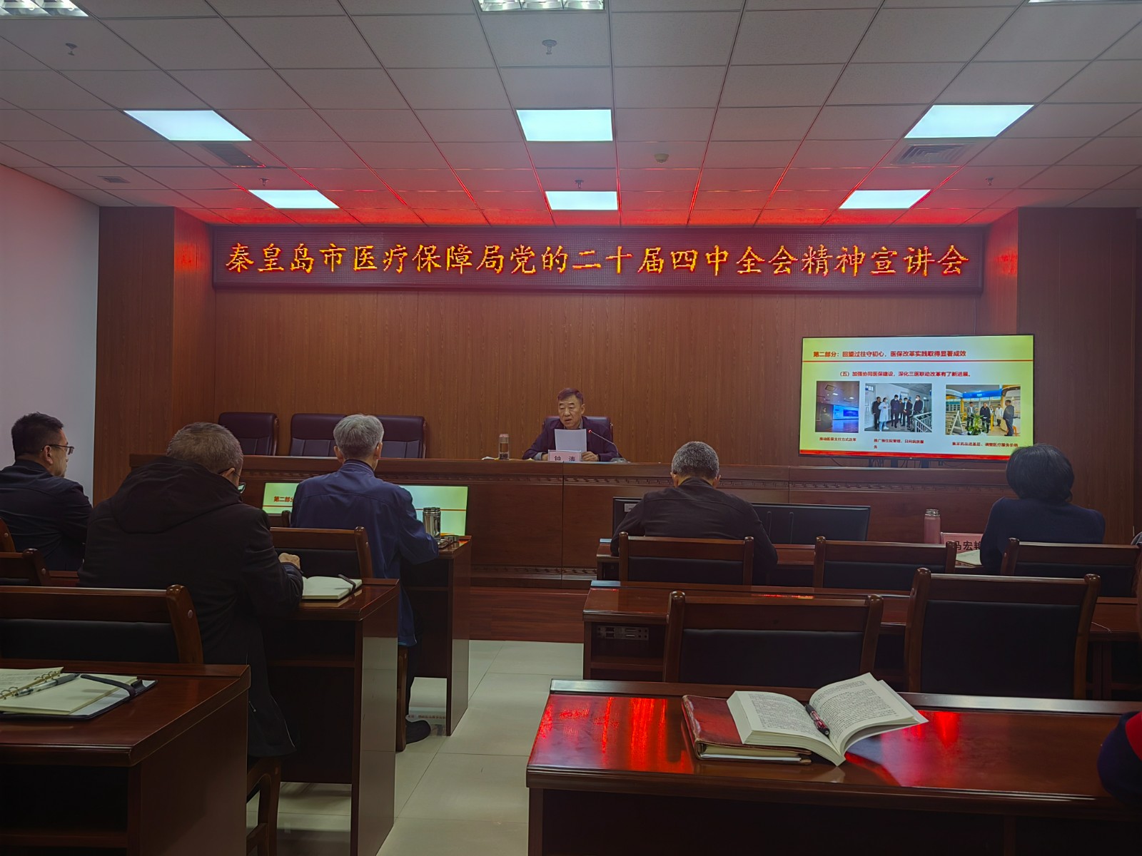 市医保局组织党的二十届四中全会精神宣讲会