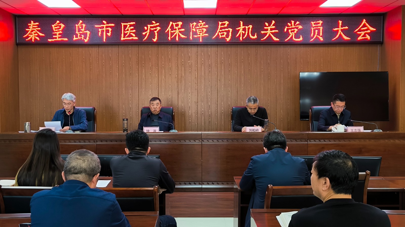 市医保局组织召开机关党员大会