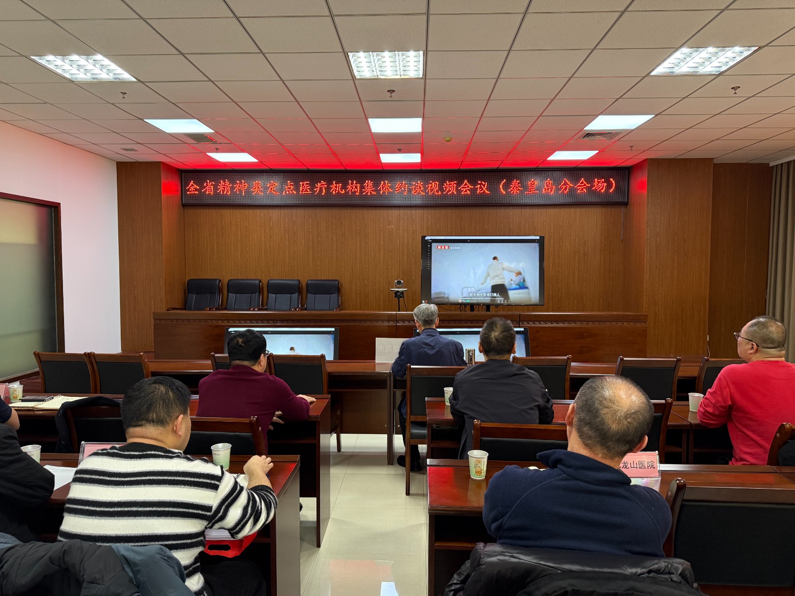 省医保局组织集体约谈精神类医疗机构