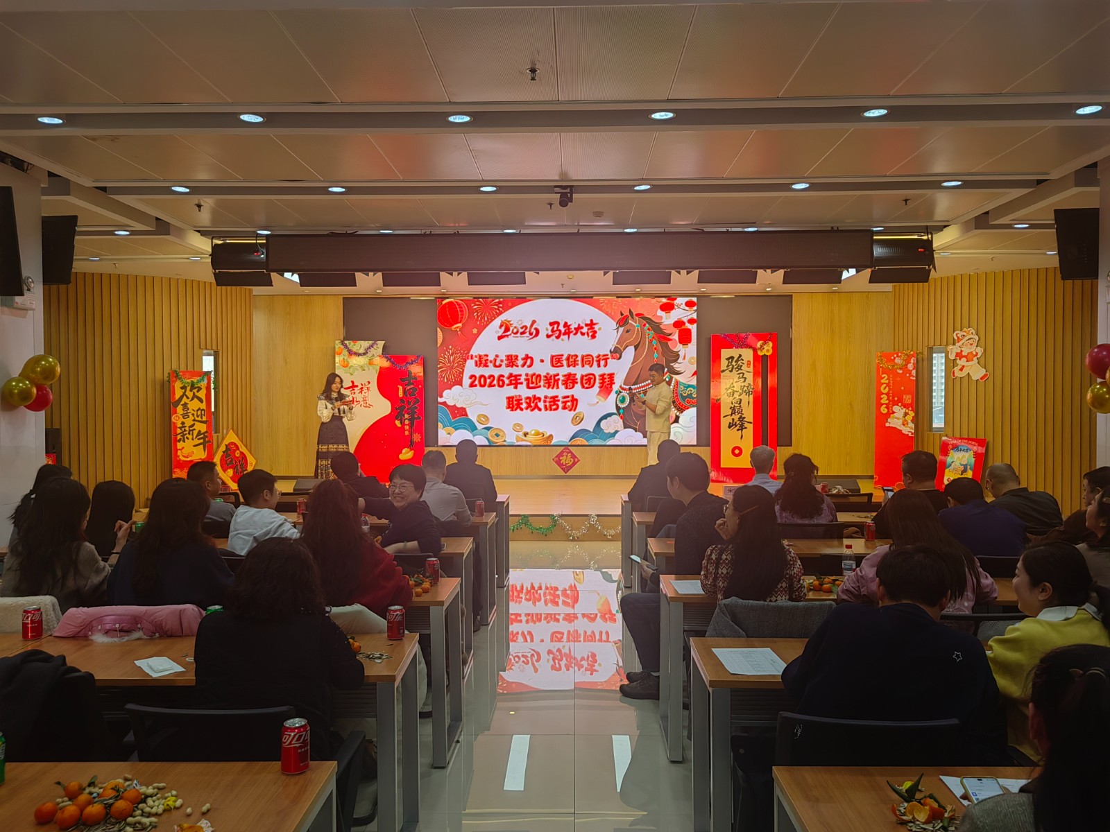 市医保局举办“凝心聚力·医保同行”2026年迎新春团拜联欢活动