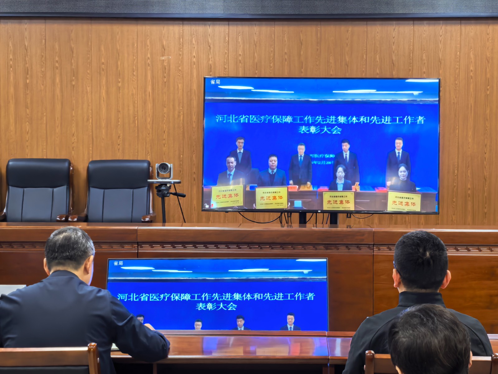 市医保局组织在我市分会场参加全省医疗保障工作先进集体和先进工作者表彰大会