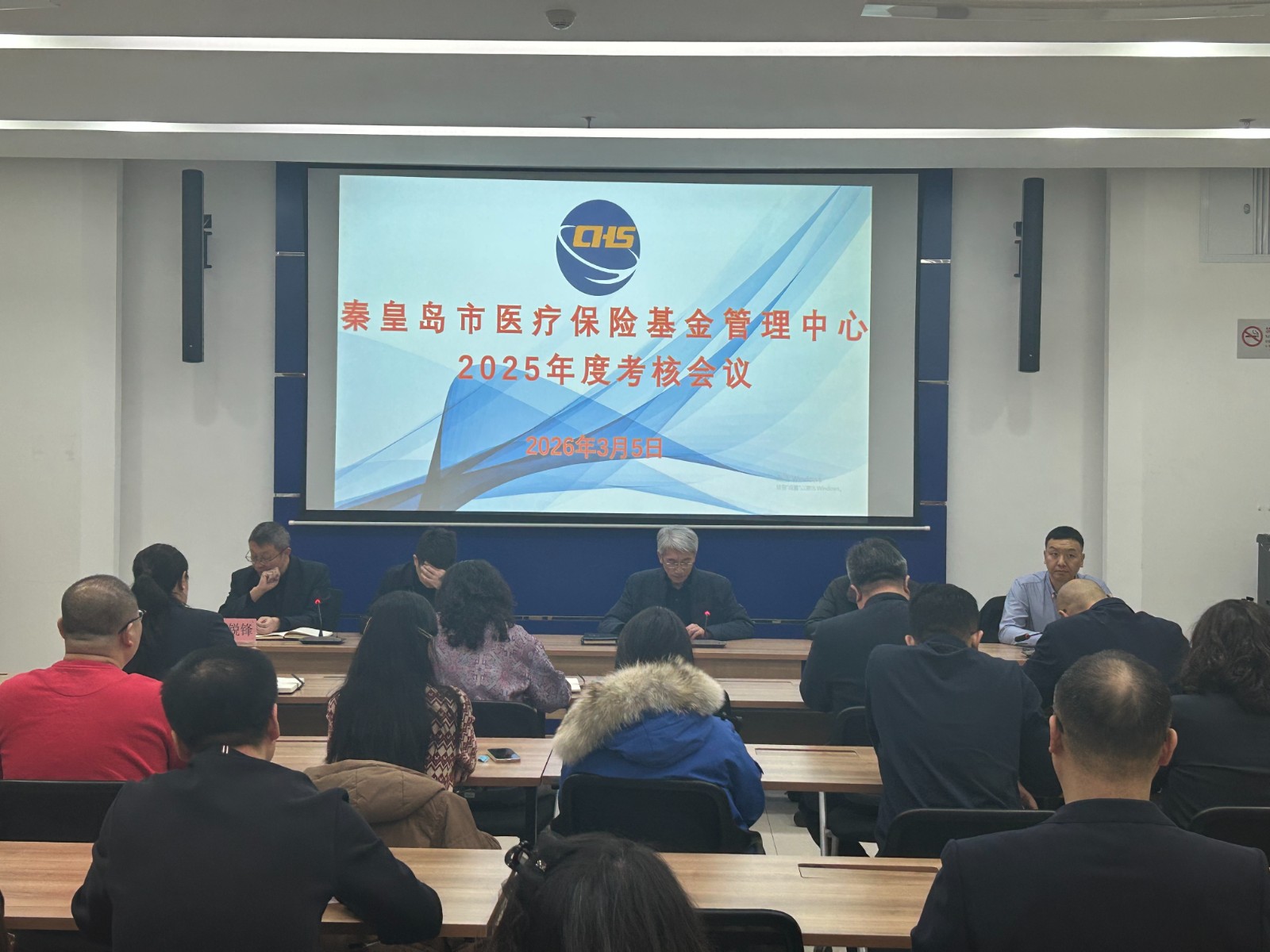 市医保局组织对市医保中心领导班子和班子成员开展年度考核工作