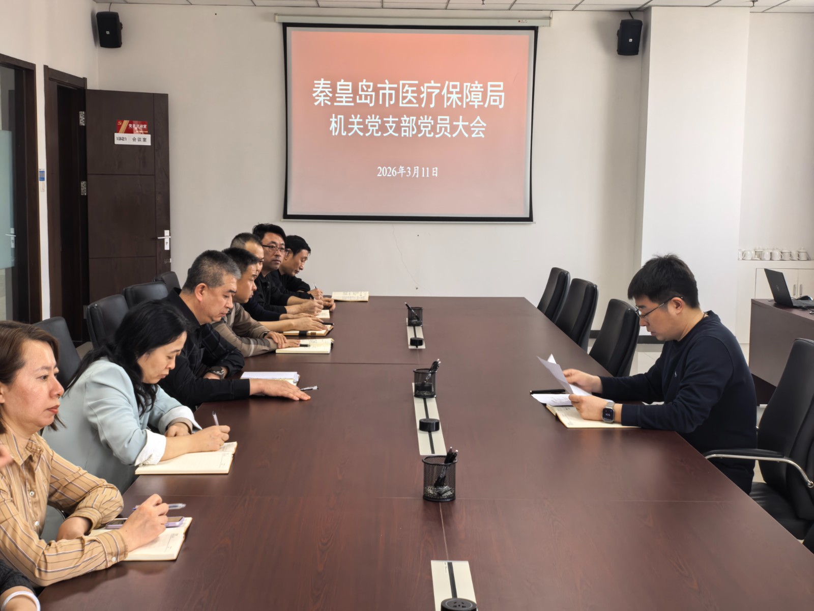 秦皇岛市医疗保障局机关党支部传达学习树立和践行正确政绩观学习教育实施方案，对支部学习教育工作进行安排部署