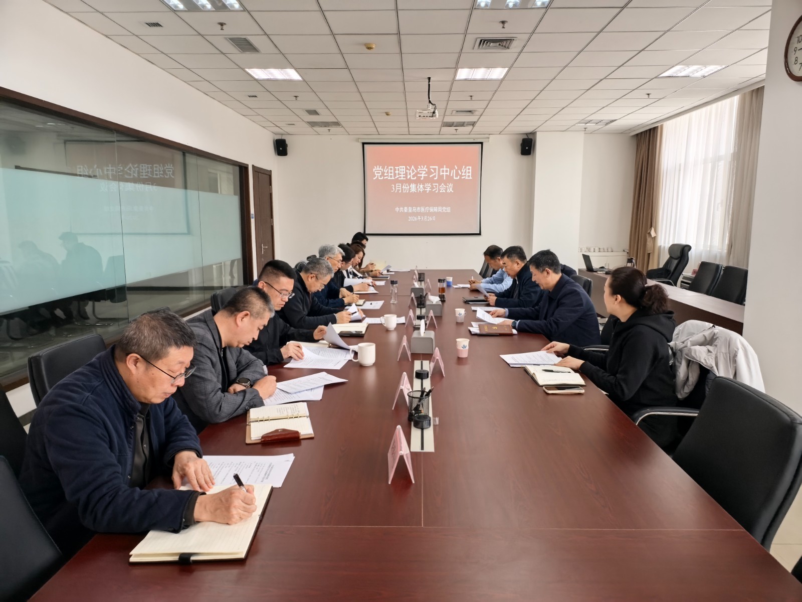 秦皇岛市医保局召开 3 月份理论学习中心组学习（扩大）会议