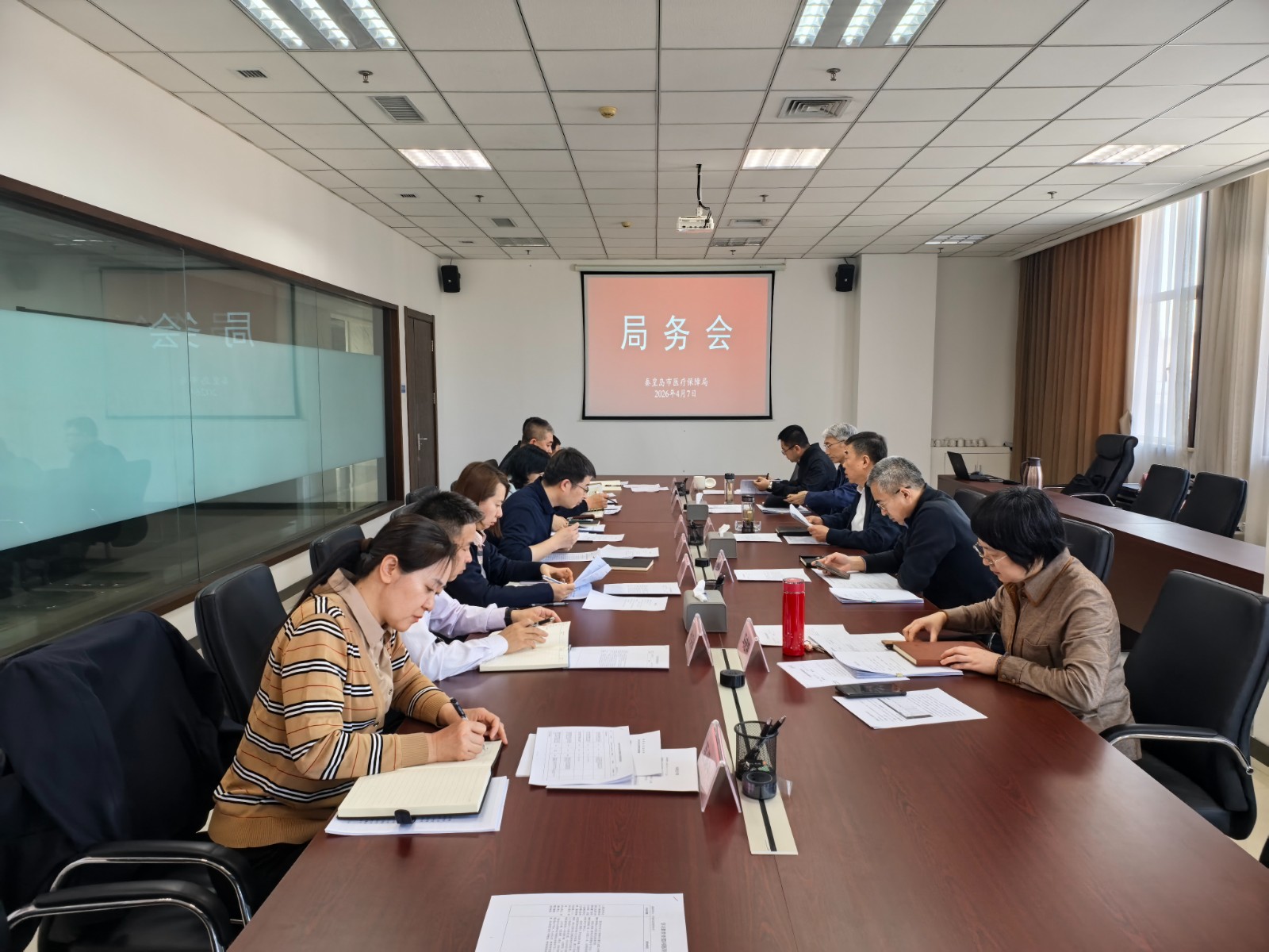 4月7日下午市医保局召开局务会