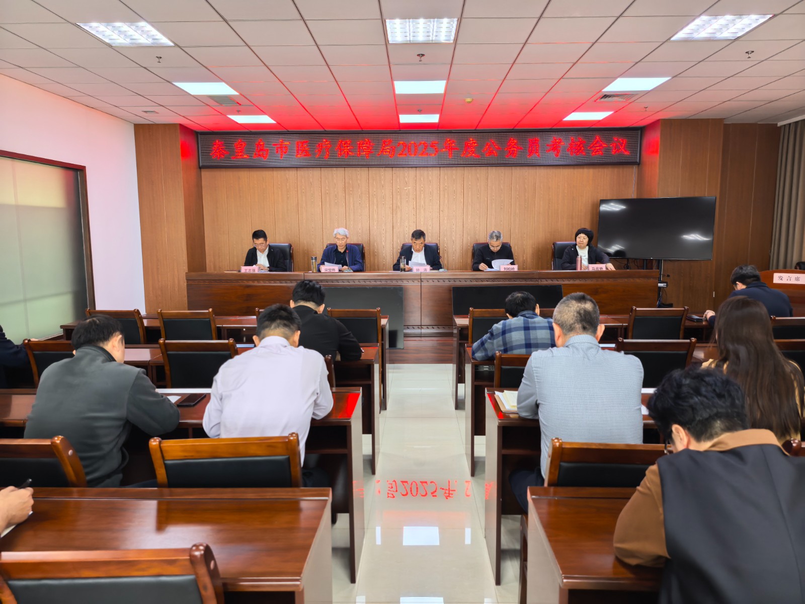市医保局召开2025年度公务员考核会议