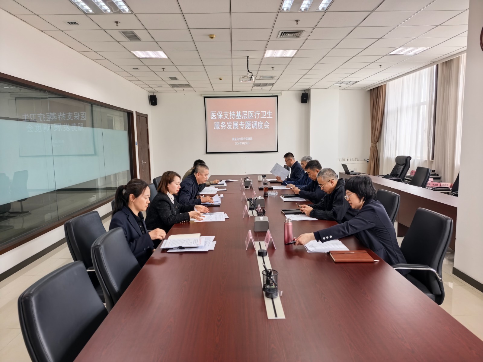 秦皇岛市医保局召开专题会议 部署医保支持基层医疗卫生服务发展工作
