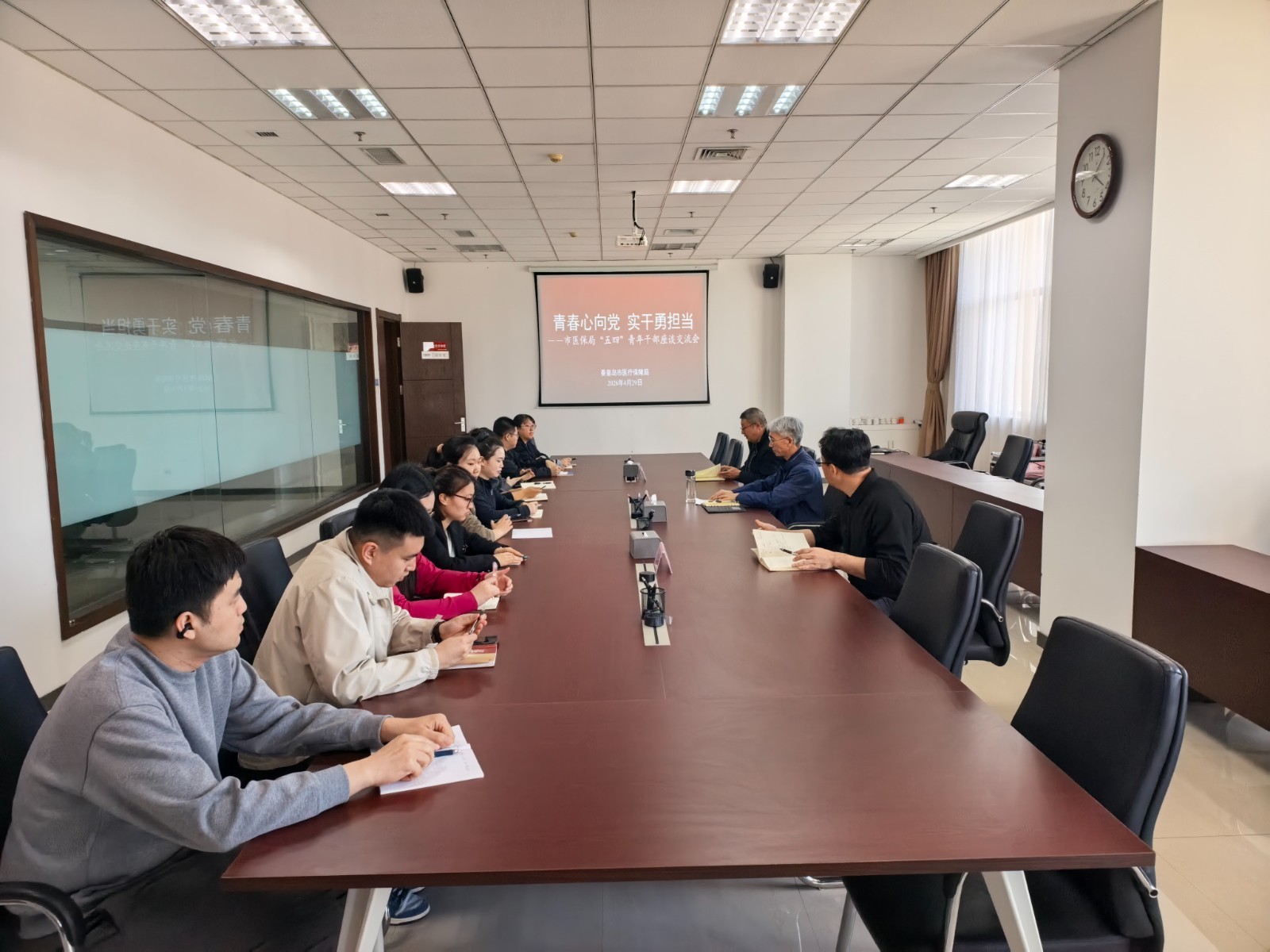 凝聚青春力量 共促医保发展 ——市医保局召开“五四”青年干部座谈交流会 