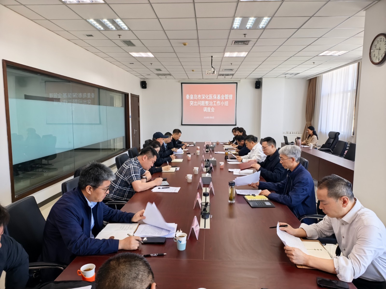 秦皇岛市深化医保基金管理突出问题整治工作取得阶段性进展