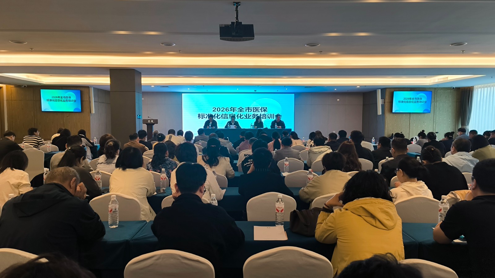 秦皇岛市医疗保障局 开展2026年全市医保标准化信息化业务集中培训