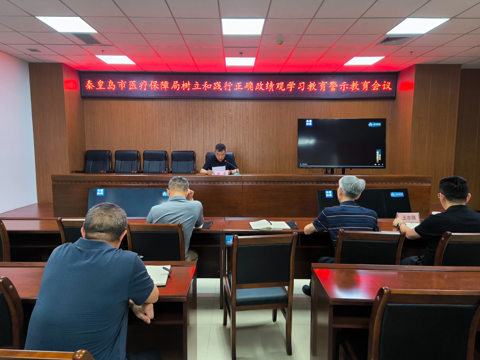 市医保局召开全局学习教育警示教育会议