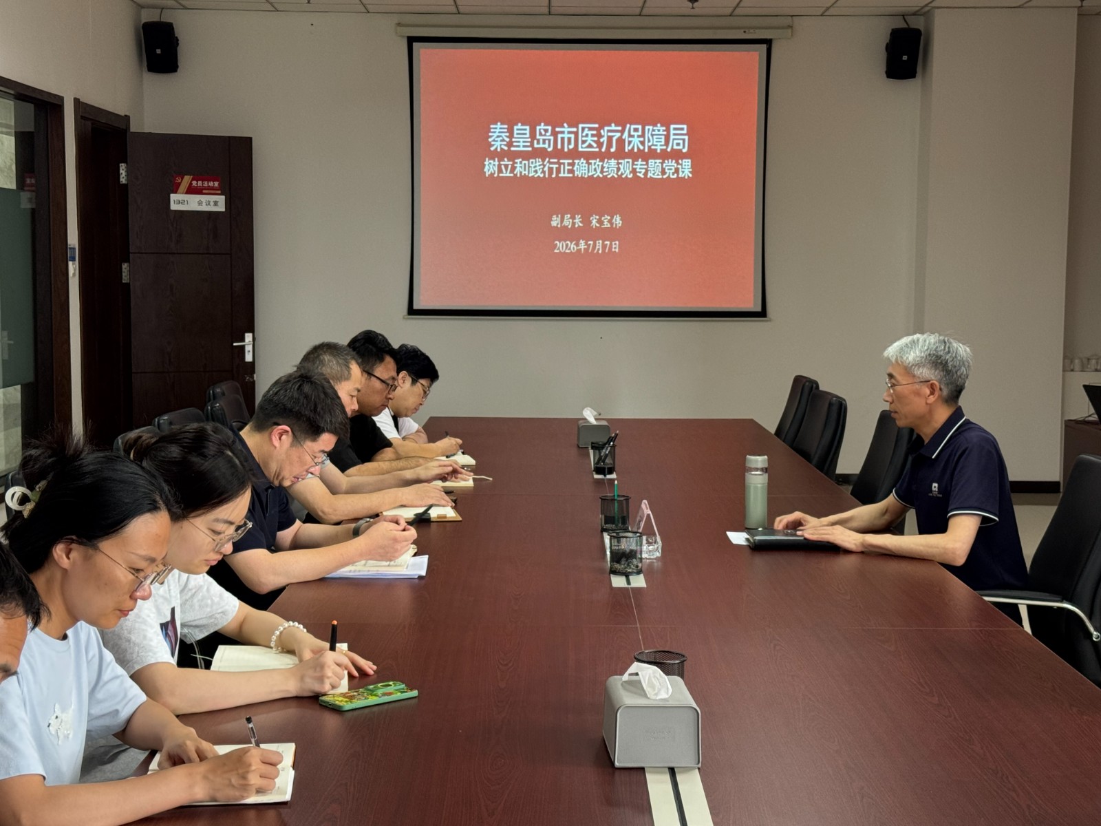 宋宝伟副局长讲授专题党课 强化党员干部思想建设