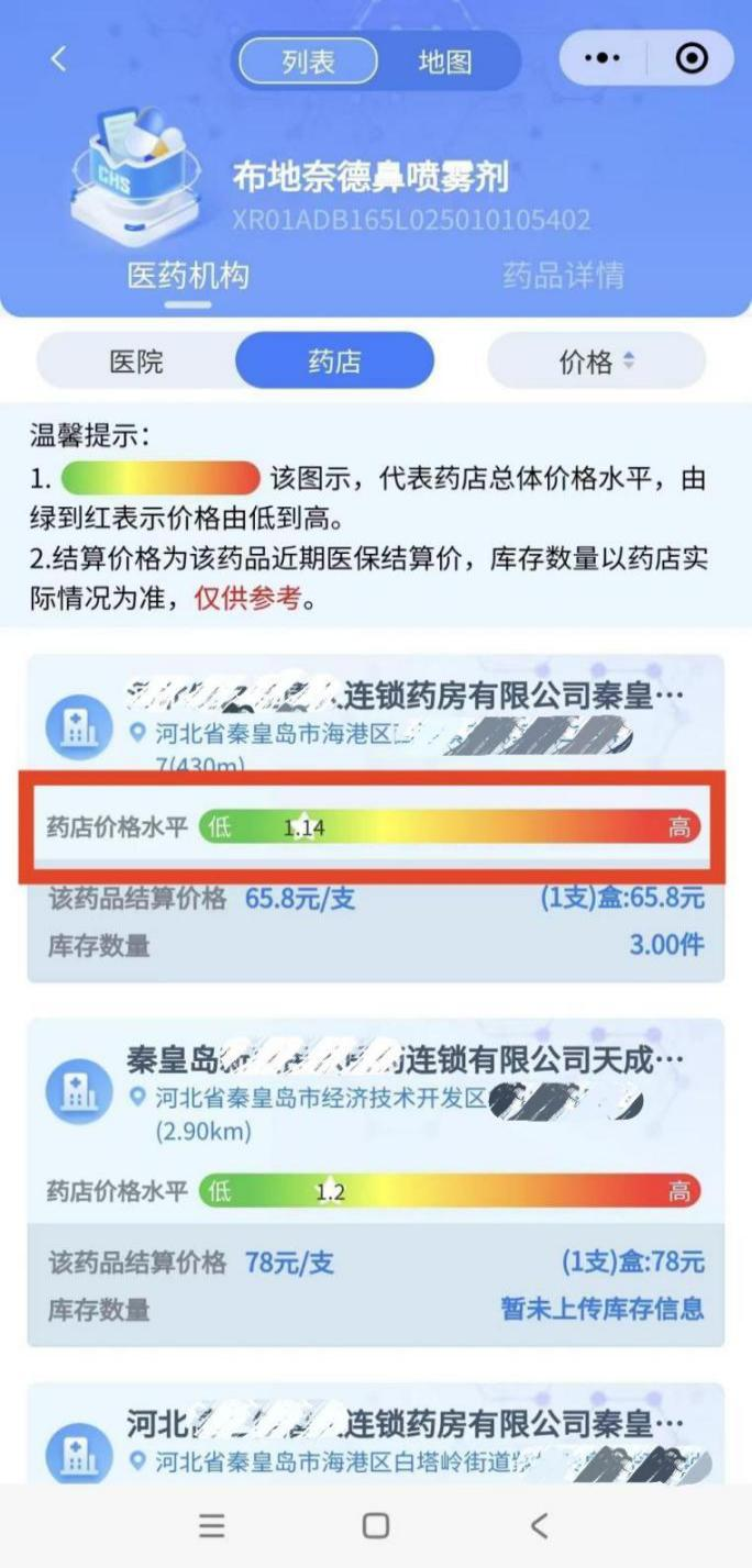 观色辨价选实惠 “药品热力图”便民服务